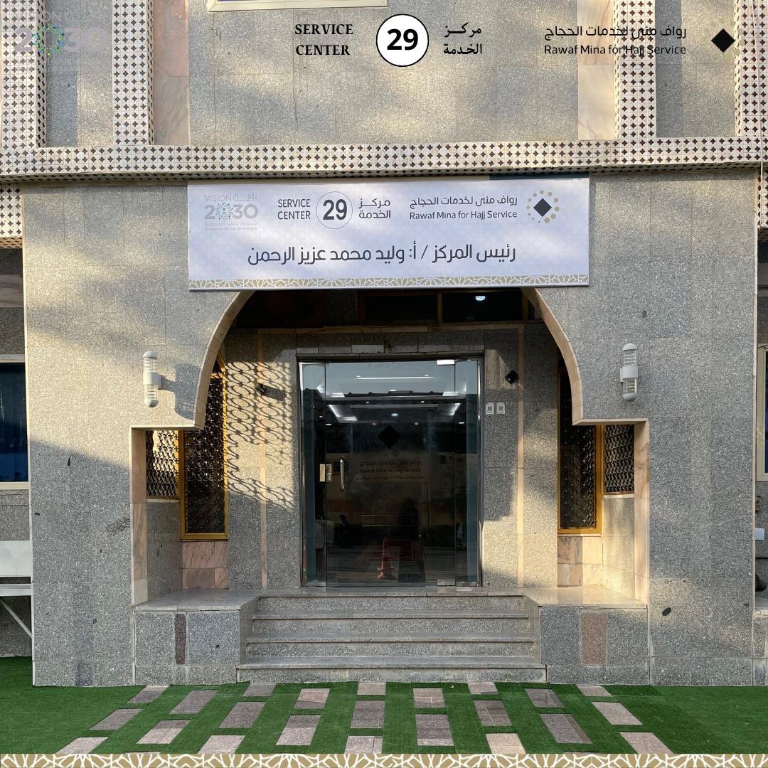 Hajjservice29's tweet photo. دشن سعادة القنصل العام لجمهورية الهند الأستاذ محمد عالم شاه - مساء اليوم السبت السابع من شهر ذي القعدة الحالي 1444 هجرية - مركز الخدمة الميدانية 29 رواف منى لخدمات الحجاج - لخدمة ضيوف الرحمن من حجاج الهند https://t.co/BvOSPITlVN