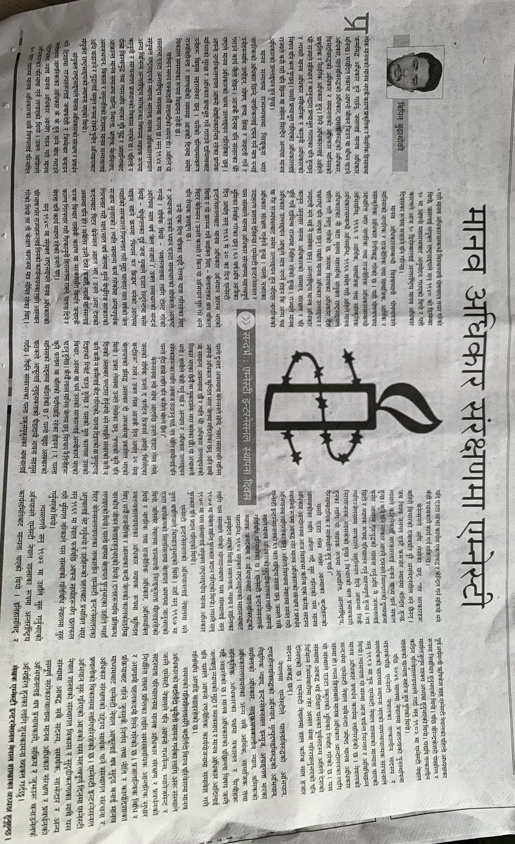 @Amnesty’s human rights movement began 62 years ago today. A huge thank you to all the members and supporters who continue to stand up against injustices and raise voices for justice and #humanrights. An article penned by <a href="/amnesty/">Amnesty International</a>nepal Chair <a href="/Bpin_Budhathoki/">Bipin Budhathoki</a> <a href="/gorkhapatra1958/">gorkhapatra</a>