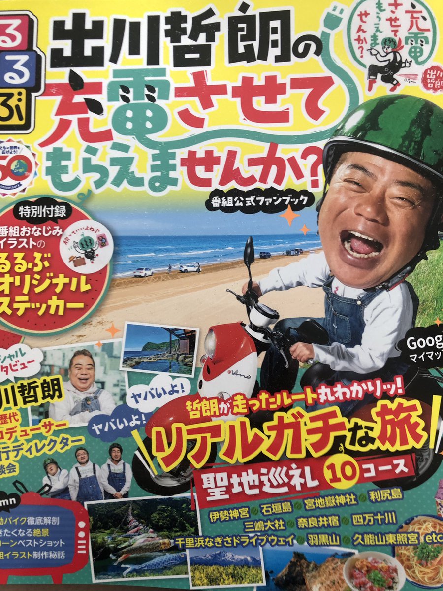 panhead1961's tweet photo. 大好きな番組です
最初のスペシャルの頃から　欠かさず見てる https://t.co/T1Y3cF2kEy