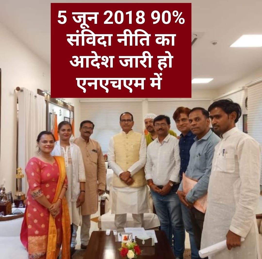 जितेन्द्र जैन 🎈 (@jitjain5) on Twitter photo <a href="/ChouhanShivraj/">Shivraj Singh Chouhan</a>
4 मई को आपने <a href="/NHM_MP/">National Health Mission MadhyaPradesh</a> संविदा स्वास्थ्य कर्मचारीयों को
*संविदा नीति 2018 का लाभ देने
*निष्कासित,आउटसौर्स की NHM मे वापसी
के आदेश 15 मई तक देने का आश्वसन दिया परंतु आदेश नही मिले
अब 29 मई को आ रहे है
#आदेश_देने_की_करो_तैयारी_आ_रहे_हैं_एनएचएम_संविदा_कर्मचारी
Jitaga01 <a href="/ChouhanShivraj/">Shivraj Singh Chouhan</a>
4 मई को आपने <a href="/NHM_MP/">National Health Mission MadhyaPradesh</a> संविदा स्वास्थ्य कर्मचारीयों को
*संविदा नीति 2018 का लाभ देने
*निष्कासित,आउटसौर्स की NHM मे वापसी
के आदेश 15 मई तक देने का आश्वसन दिया परंतु आदेश नही मिले
अब 29 मई को आ रहे है
#आदेश_देने_की_करो_तैयारी_आ_रहे_हैं_एनएचएम_संविदा_कर्मचारी
Jitaga01