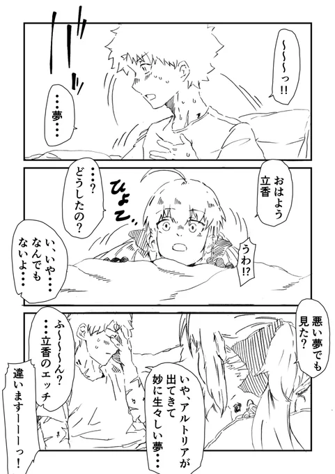 催眠魔術とキャストリア ⑥