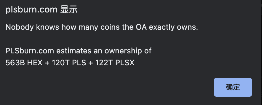 Bottle_Bitcoin's tweet photo. 再来聊聊 $PLS 和 $PLSX 的发行量和市值问题。

感谢眼尖的群友发现了 https://t.co/Zng48fMhws 的更新——如图所示，在 coins一栏增加了“Exclude OA”这个选项。

原本 $PLS 和 $PLSX 的发行量分别显示为135T和143T，当你选中“Exclude OA”选项后，也就是把OA捐献获得的币量（该部分不参与流通）排除后，实际流通的币量。

其中, $PLS 流通的部分包括社区捐献（6.7亿美金）相对应的币量+从以太坊复制过来的部分（将ETH 1:1复制为PLS），而 $PLSX 流通的部分则完全是社区捐献（10亿美金）对应的量。

https://t.co/CtjcVyOT6P 是匿名的第三方开发的，他们并不准确知道OA所拥有的份额。他们估算OA大概拥有120T的 $PLS 以及122T的 $PLSX 。

也就是说，排除OA拥有的份额后，实际流通的币量 $PLS 大概为15T，而 $PLSX 大概为21T，目前流通市值分别为25亿美金和14.7亿美金。

至于为什么OA要捐献这么多使得总币量被放大N倍的具体原因， @RichardHeartWin 并没有具体解释过。

不过，对于中心化的问题， 他在过去的直播中曾反复强调，一个项目必须有善意的中心化团队去维护才可能走的长远。OA钱包过去几年都没有卖过 $HEX ，而它的币价表现大家是有目共睹的，所以即便知道 $PLS 和 $PLSX 也是高度中心化的，很多人仍然愿意相信这个善意满满的OA。

如果你对此有任何疑虑，可以尽早卖出你手中的PLS和PLSX，它们不适合你，短期内很可能也赚不到你想要的钱。Delayed gratification （延迟满足）是RH一向强调的投资策略，只有那些充分信任 RH 的人才能够做好钻石手，陪他一同见证 #PulseChain 生态的成长和丰收。