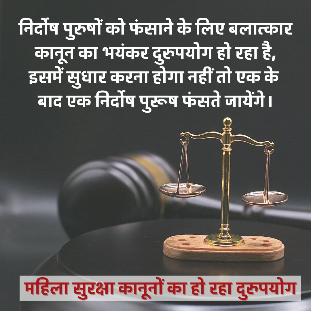 Safety Laws For Women are becoming horrible nightmare for some men bcoz Fake cases are increasing day by day at an Alarming Rate . Misuse of POCSO is not leaving innocent Hindu Saints too for TRP, money greed etc. So, Niti Vs Nyay says amendment in law must cause #AreWeSafe ?