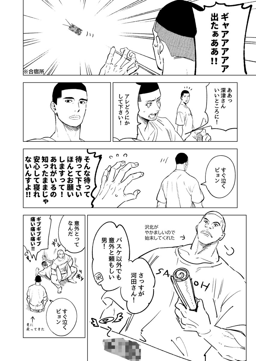 沢と深と河と夏のあの虫(モザイク)