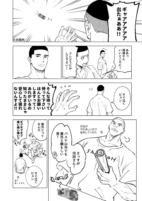 沢と深と河と夏のあの虫(モザイク)