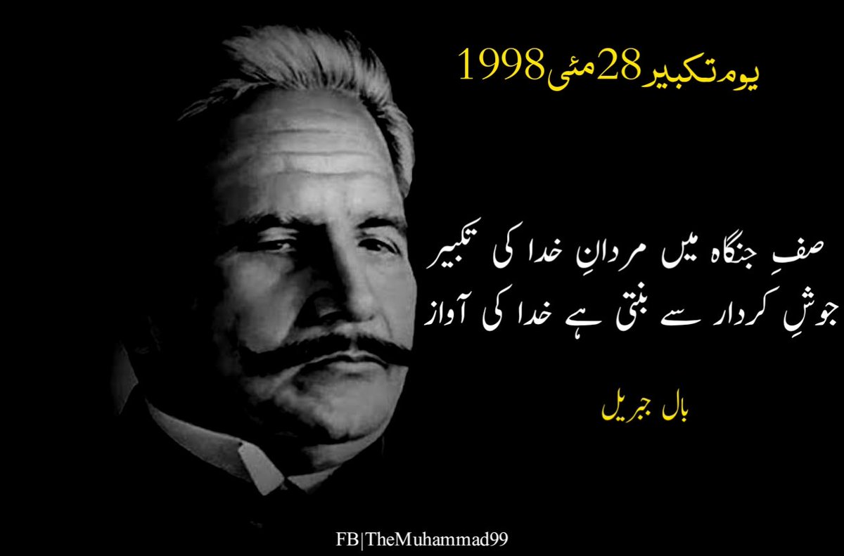 Muhamma49267258's tweet photo. پاکستان کی تاریخ کا ایک اہم دن جب بھارت کی جانب سے ایٹمی دھماکوں کے جواب میں 28 مئی 1998ء کو پاکستان نے صوبہ بلوچستان کے ضلع چاغی کے مقام پر پانچ کامیاب ایٹمی دھماکے کیے۔ اس دن کو یوم تکبیر کے نام سے موسوم کیا گیا

۔
۔
۔
۔
۔
۔
۔
۔
۔
۔
۔
۔
۔
#یوم_تکبیر 
#28مئی 
#پاکستان https://t.co/KqOXIRN6wk