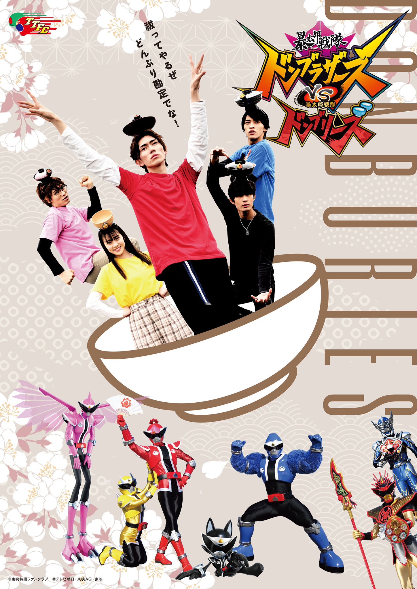 東映 暴太郎戦隊ドンブラザーズ 喫茶どんぶら コルクコースター