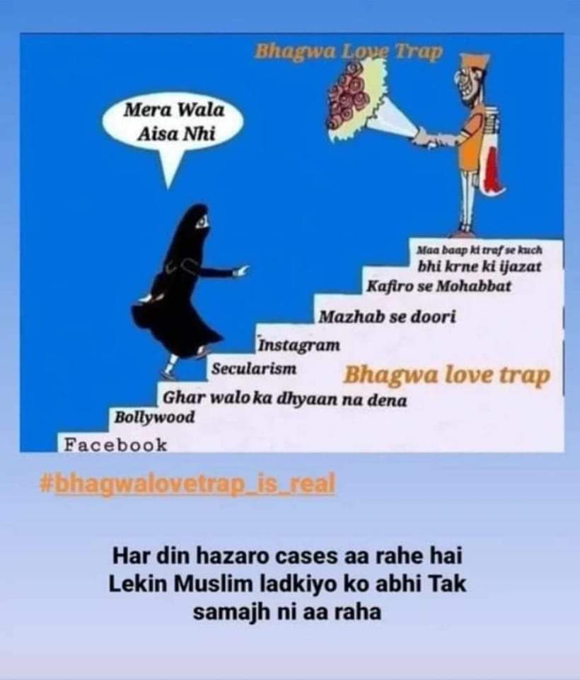 #Bhagwalovetrap
#Save_Muslim_Girls

#BLT इसका हल मौजूदा वक्त में जागरूकता है कुफ्र और ईमान का फर्क बताना जरूरी है बातिल की चालों का डिस्कस घर में फैमिली में करना जरूरी है  
क्युकी ये अकेले उनका failure नही है बल्कि उनसे ज्यादा गलतियां हम मर्दों की है बातिल ने इस पर सौ साल मेहनत👇