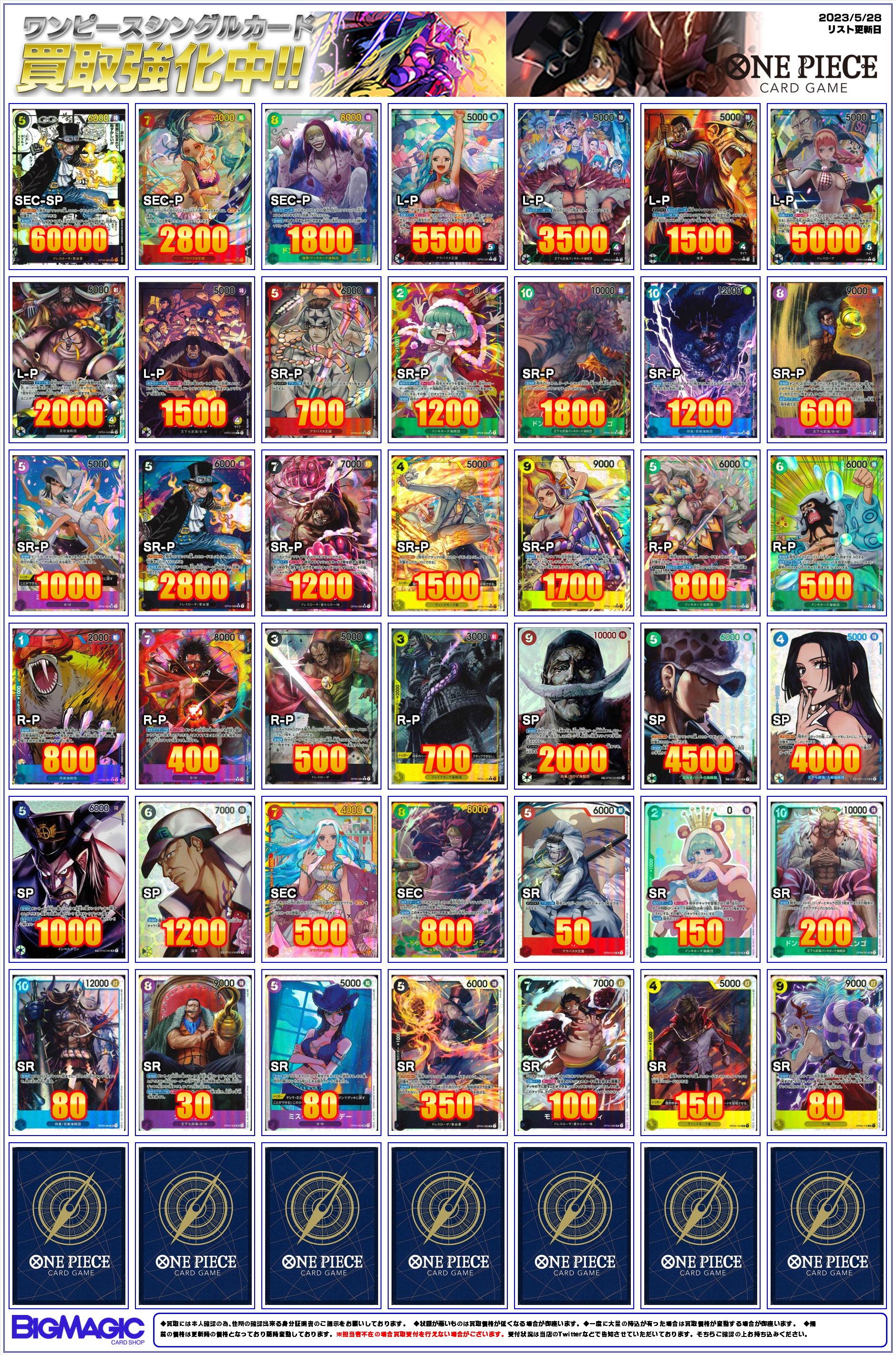 Amazon.co.jp: ONE PIECEカードゲーム 謀略の王国 SR ヤマト