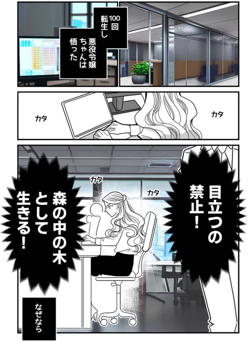 悪役令嬢ちゃんは地味に生きたい!(1/2) 