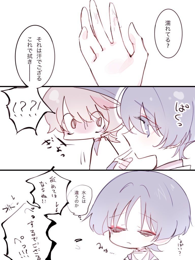 🦊🐱と汗