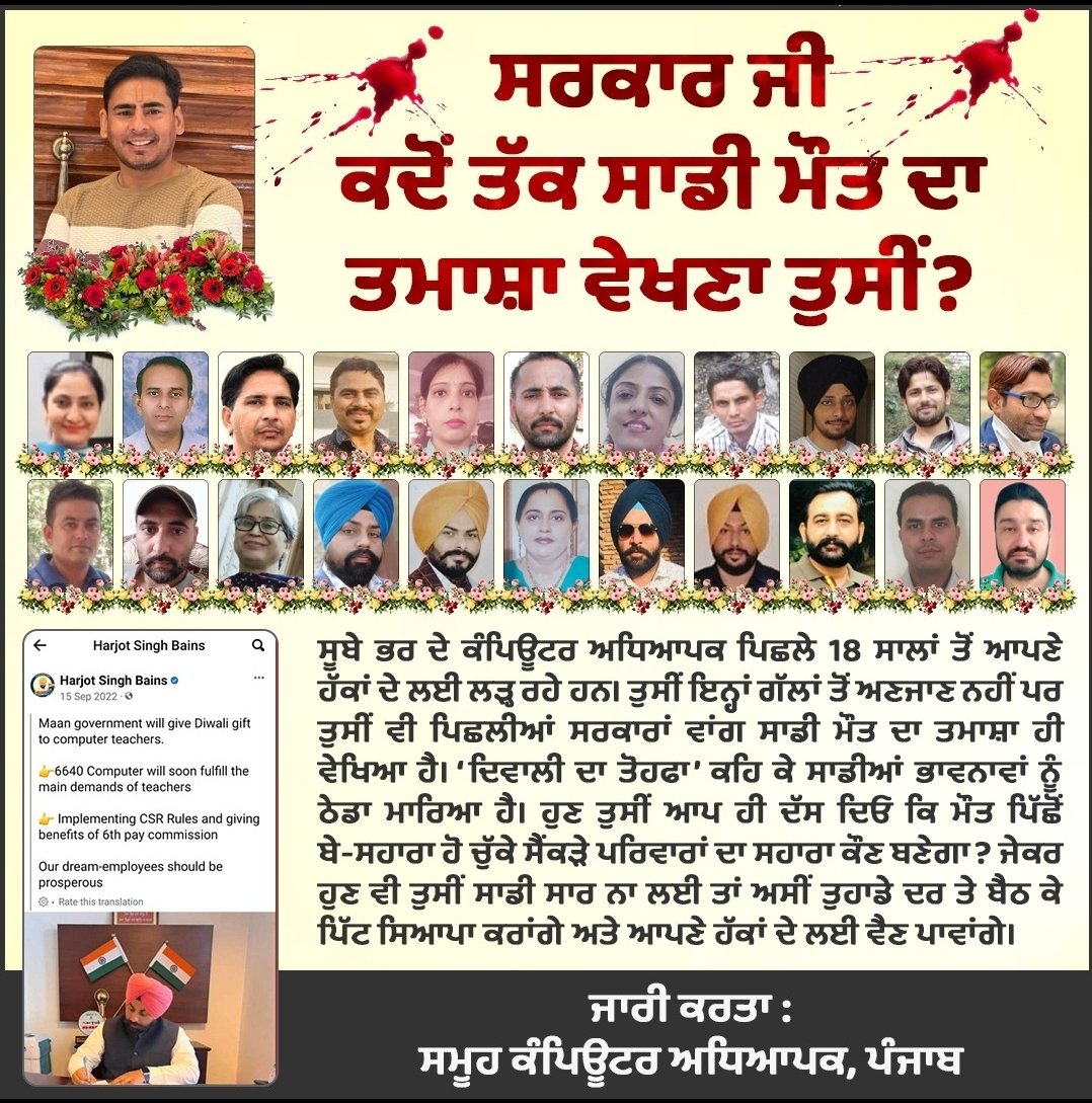 @harjotbains @BhagwantMann @ArvindKejriwal @ptcnews @raghav_chadha 
Take it seriously 🏴