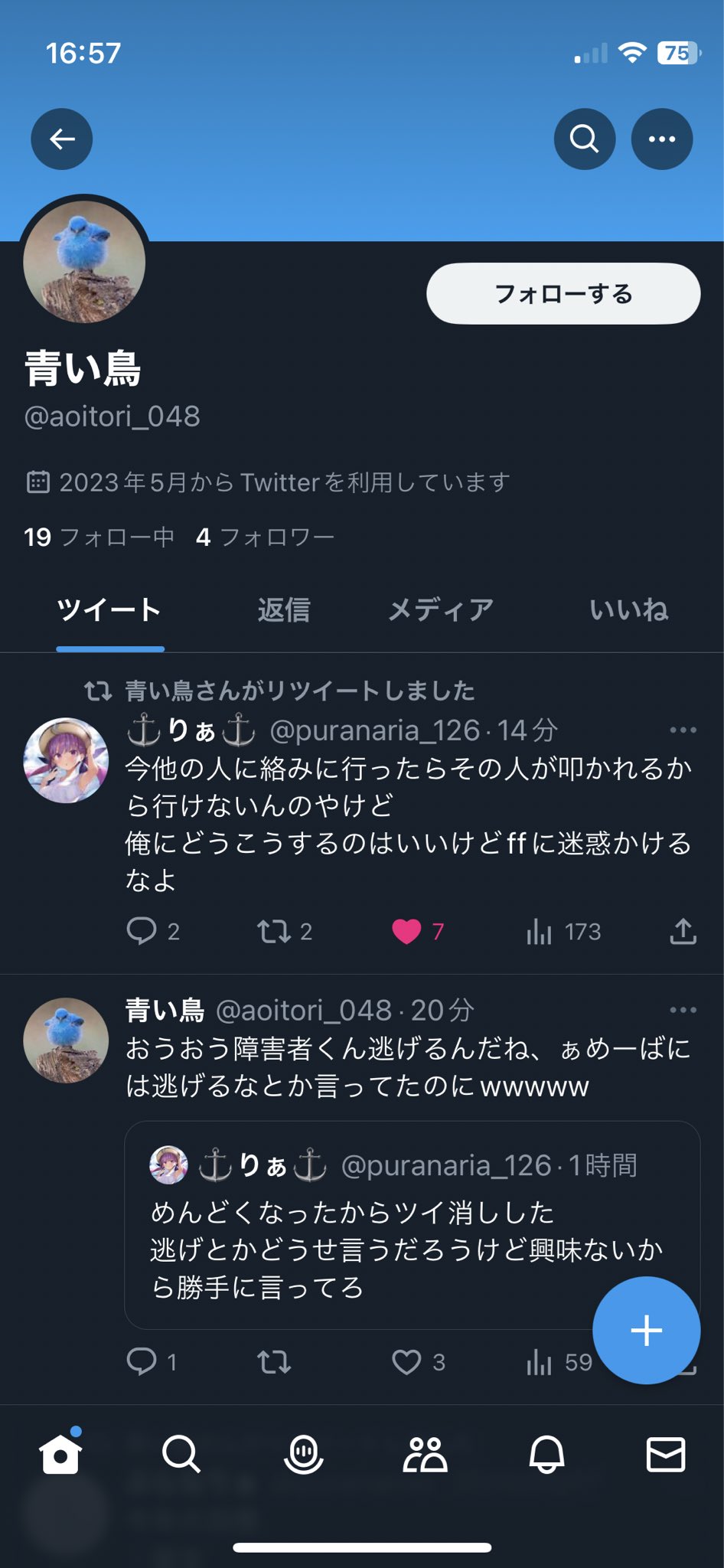 𝓐𝓩𝓤𝓜𝓘𝓝𝓐（本物）自称AZUみん⚓🌃 ⚒ ☄ 5thFes.Day2参戦 on X:  皆さんこの人をブロック＆報告お願いします〜。あてぃしの大事なフォロワーさんが虐められているので我慢なりません。  t.co6uKv7yI2y3  X