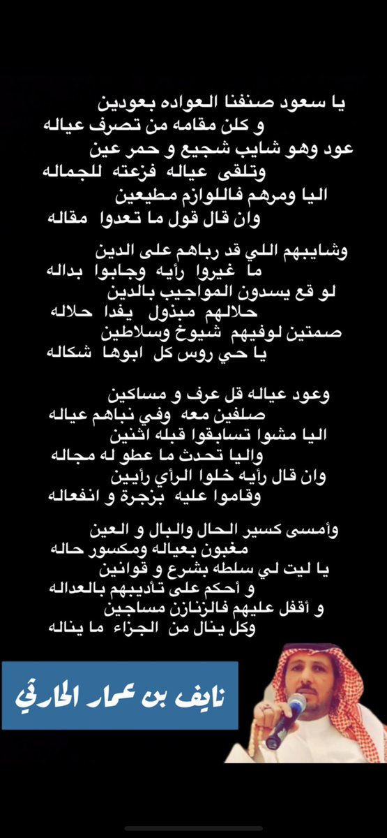 نايف العمار (@bn3mair1) on Twitter photo 