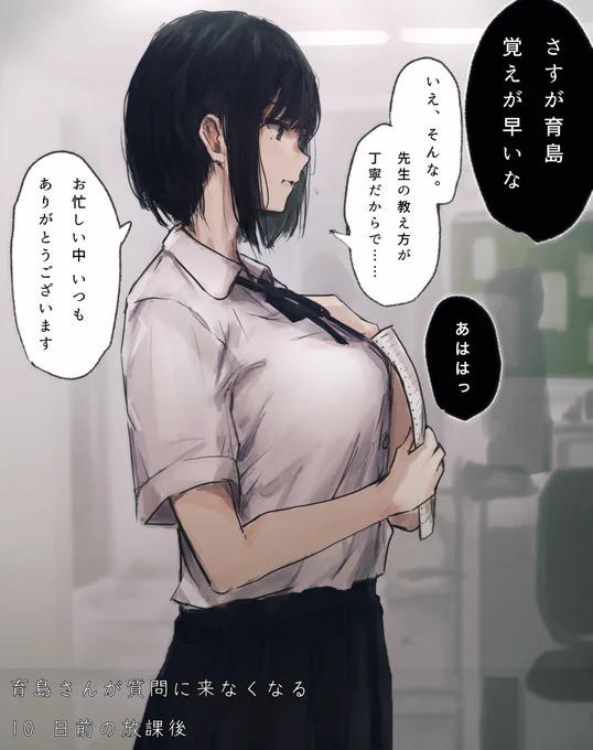 授業が終わると欠かさず質問に来るような勉強熱心な生徒だったのにある日を境に激しい快感しか覚えられなくなっちゃった子🔞 https://t.co/RpPPcwS5m4