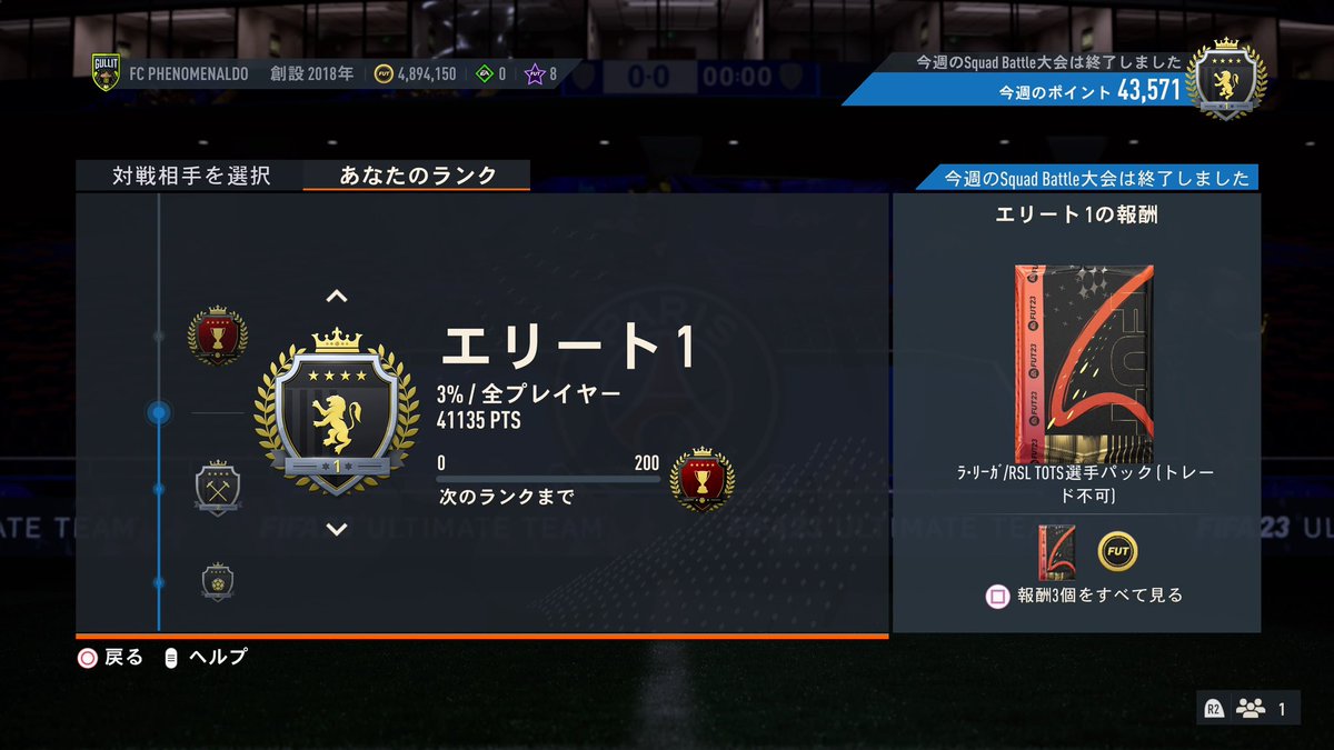 Phenomenaldo_99's tweet image. SB week35(〜5/28/17:00)

スカッドバトルボーダーライン

【エリ1】41135

【エリ2】30381

【エリ3】24920

【ゴル1】14227

【ゴル2】9079

【ゴル3】5999

＃FIFA23       
＃スカバトボーダー
#week35