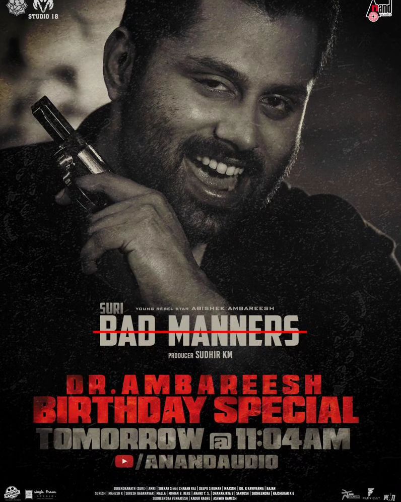 Suri #BadManners has something special to share with the audience on the eve of Dr.Amabareesh avara Birthday 

Stay Tuned to @aanandaaudio
Tomorrow at 11:04AM