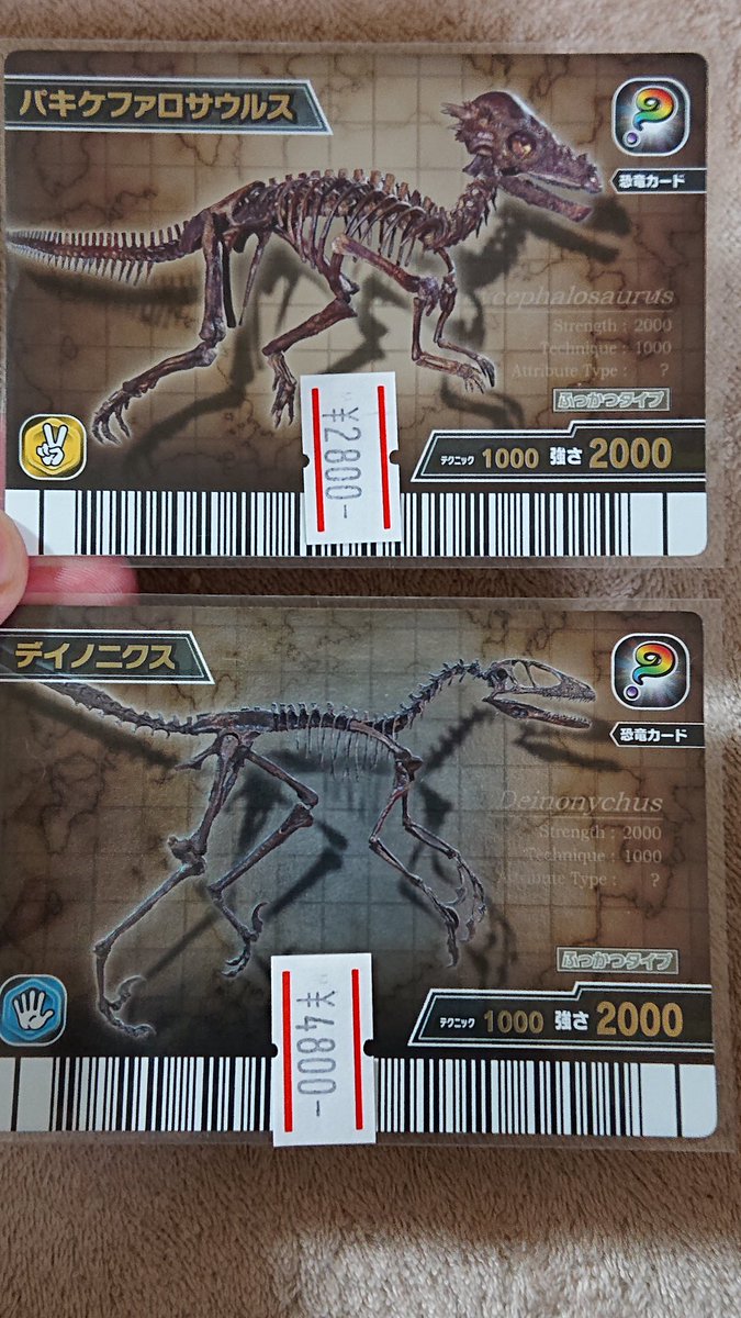 【恐竜キング】ディノニクス シークレット 2007 第1紀 恐竜キング 2007 第1紀 ディノニクス シークレット - メルカリ