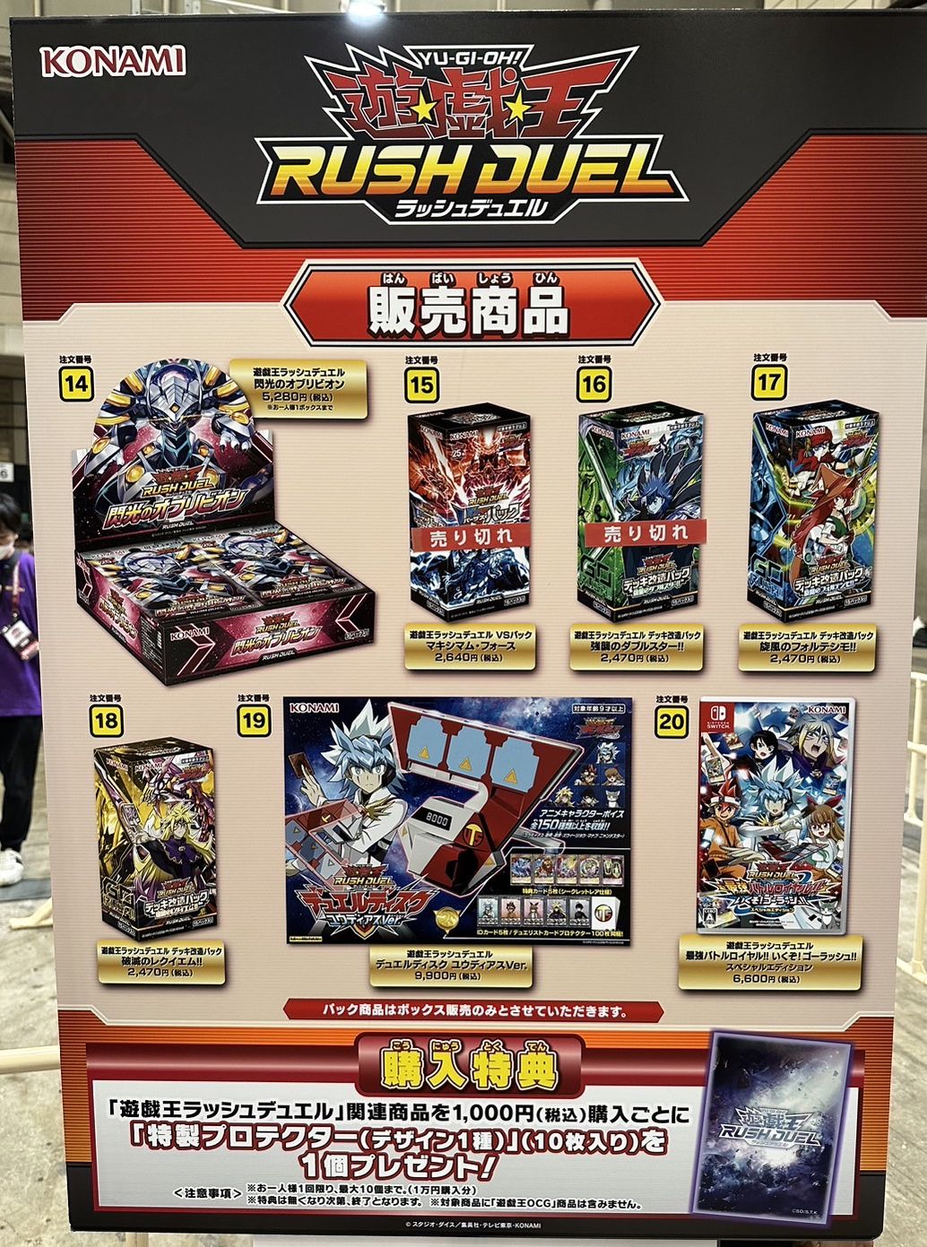 遊戯王OCG YCSJ限定商品　まとめ売り 遊戯王 YCSJ 2024 TOKYO 会場限定 光の黄金櫃 デュエルセット