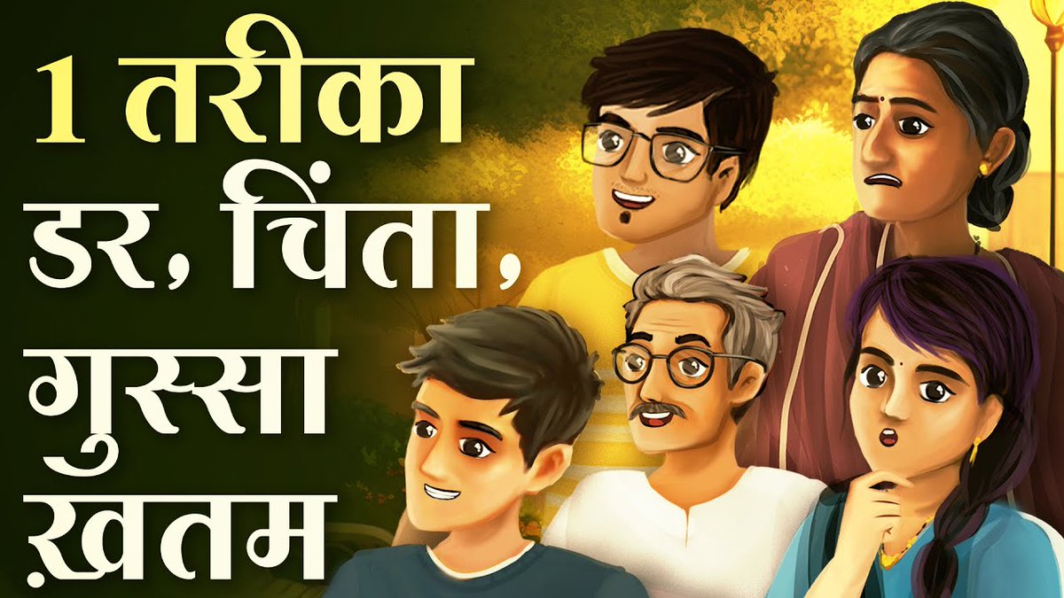 bkshivani's tweet photo. VIDEO: https://t.co/srXuKdeSjm
Watch this short ANIMATION VIDEO to understand the reason behind our sudden and unexplained fear, anxiety and worry. And learn the simple method to overcome them. https://t.co/xXw35H9reO