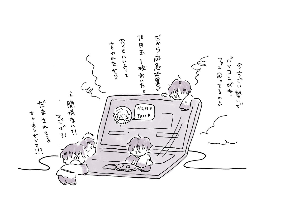 サイゲツPUBGコラボ冒頭の 