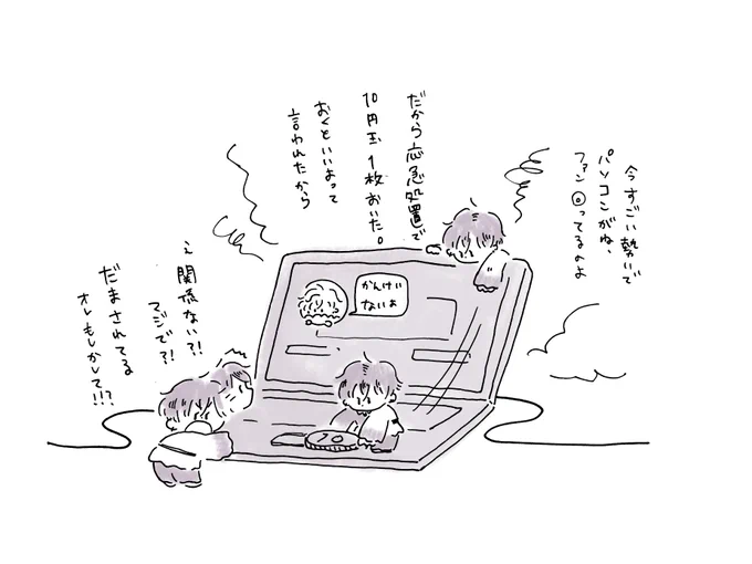 サイゲツPUBGコラボ冒頭の 