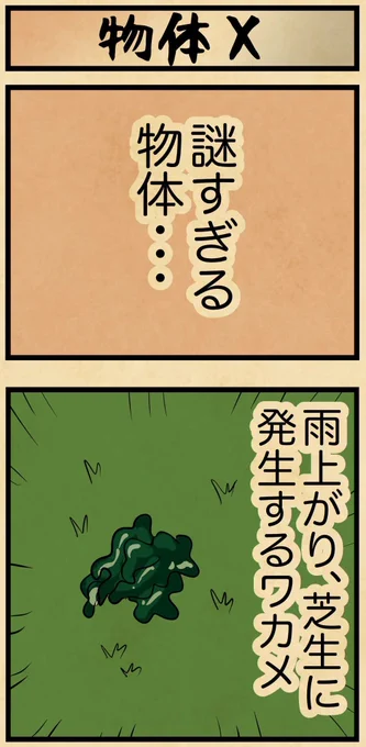 みんなも見えるでござる?