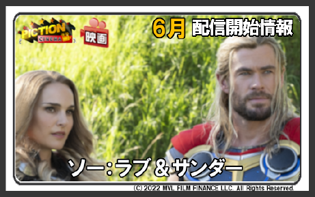 popeyenetcafe's tweet photo. #ソーラブサンダー が #piction で観れる! サノスとの激闘の後、仲間と共に地球を離れ、宇宙で自分探しの旅を続けるソー そんな彼の前に、全宇宙の神々の殲滅を誓う「神殺しのゴア」が現れ、ソーは再び壮絶な戦いに身を投じていく #ネットカフェ #アベンジャーズ https://t.co/9Kp4MKUc0U