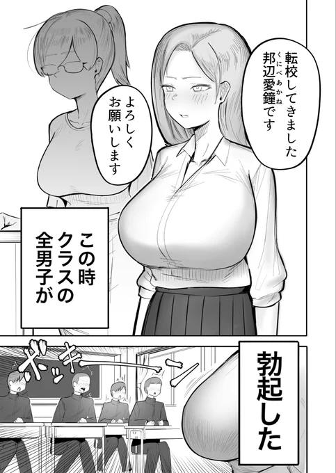 女教師が勃起するほどエロいギャルの話 その1
#ふたなり https://t.co/rSZFFhjUUL