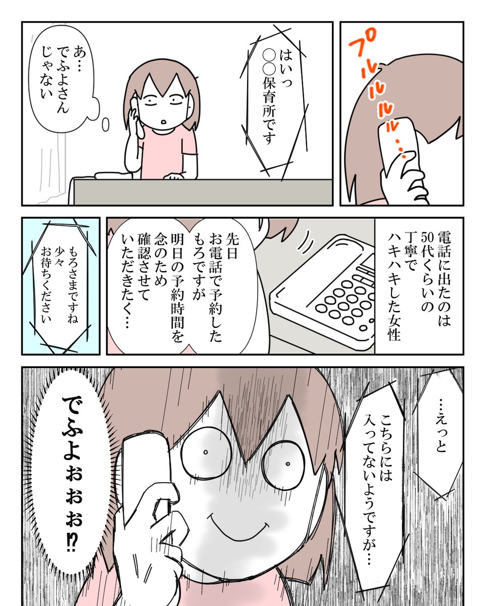 ヤバイ?保育所の話③ 
