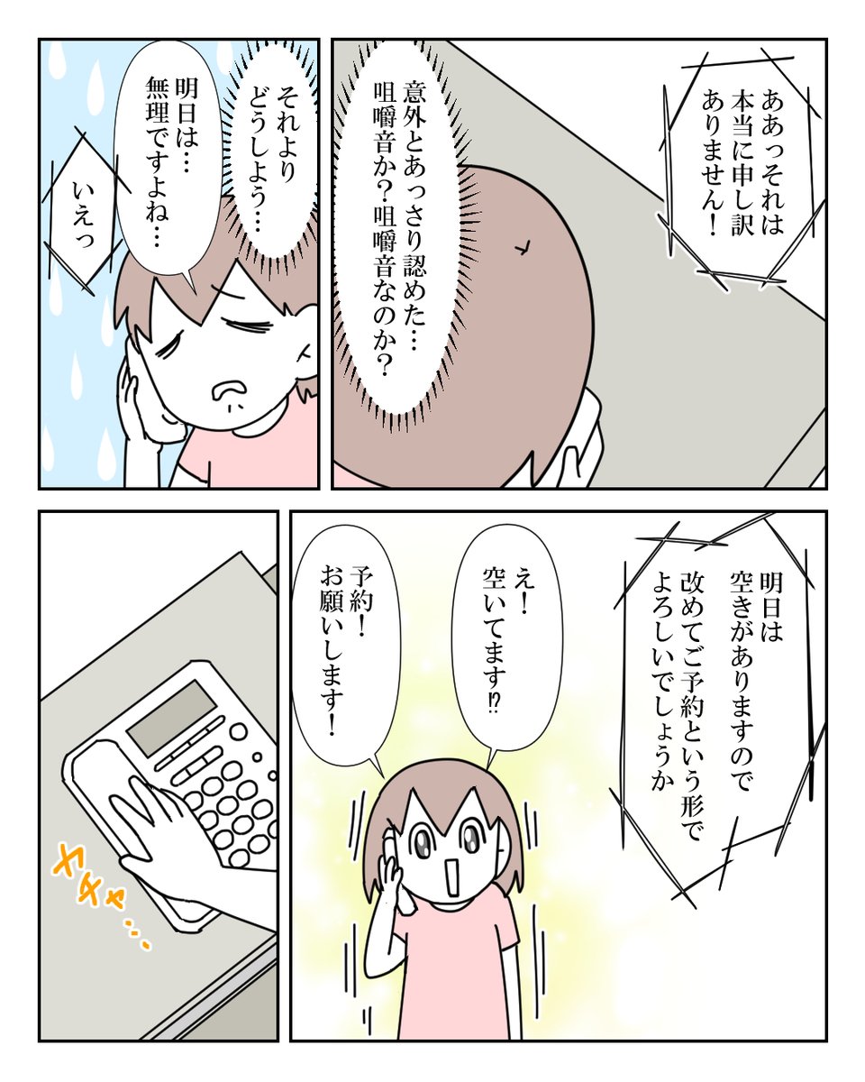 ヤバイ?保育所の話④‐1 