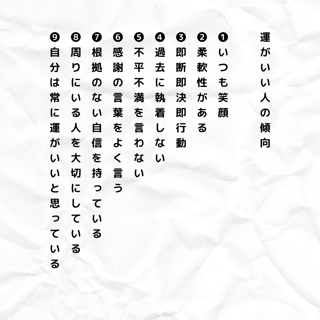 成功してる人は必ずやってること。意識一つで強運の持ち主になれるかも…