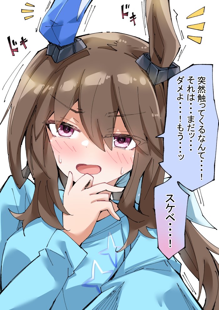 不意に耳を触った時のアヤベさん #ウマ娘 #アドマイヤベガ