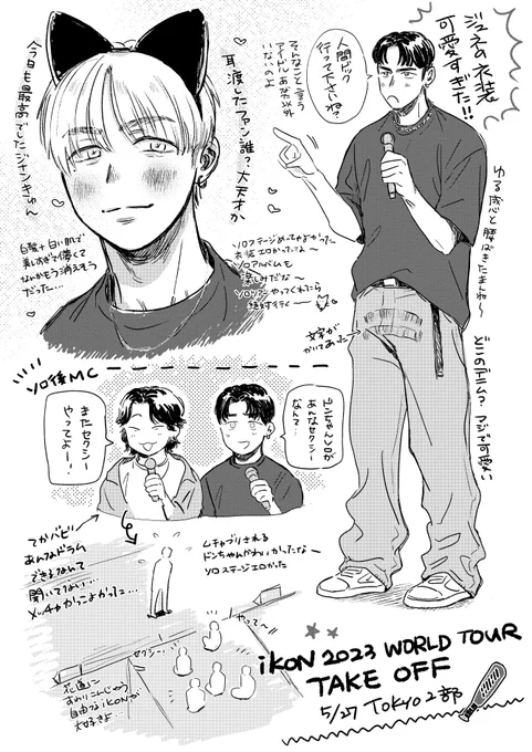 昨日のライブの自分用記録✒️
書ききれなかったけどゆにょソロ楽しかったし、チャヌバビのトーク可愛かったし、何よりも声出しが出来るライブ最高だったー!!! 