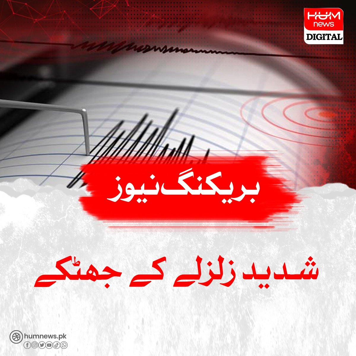 xStudent_'s tweet photo. #SanamJavedKhan #earthquake #ImranRiazKhan Thailand "Khadija Shah" #28MayLibertyChallo 
#مریم_چورنی_پاگل_ہوگئی #داماد_کی_داڑھی_میں_تنکا #صحافت_کا_بادشاہ_عمران_ریاض #پاکستان_پوچھتا_ہے https://t.co/zlI4E3a98A