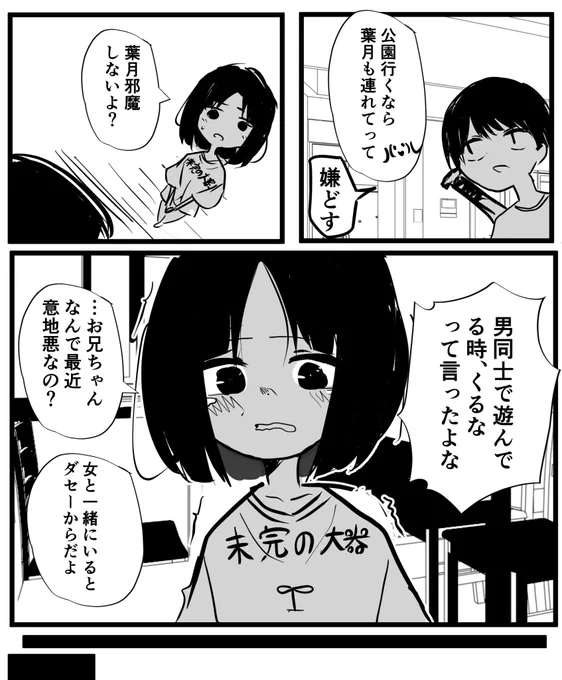 やっぱりどう考えても人生の選択大きく間違えてた話