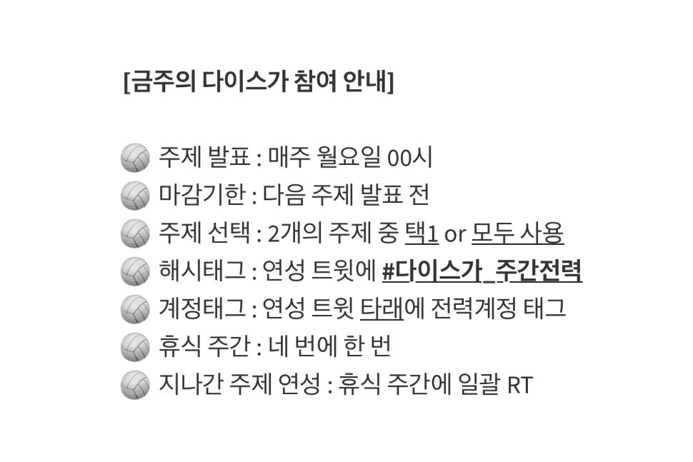 다이스가 연합회 tweet media