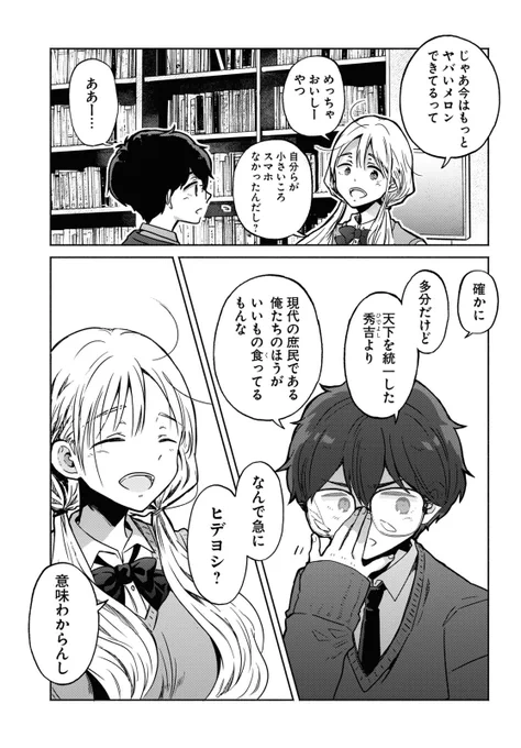 片想い相手の○○○が欲しい少年の話(5/5) 