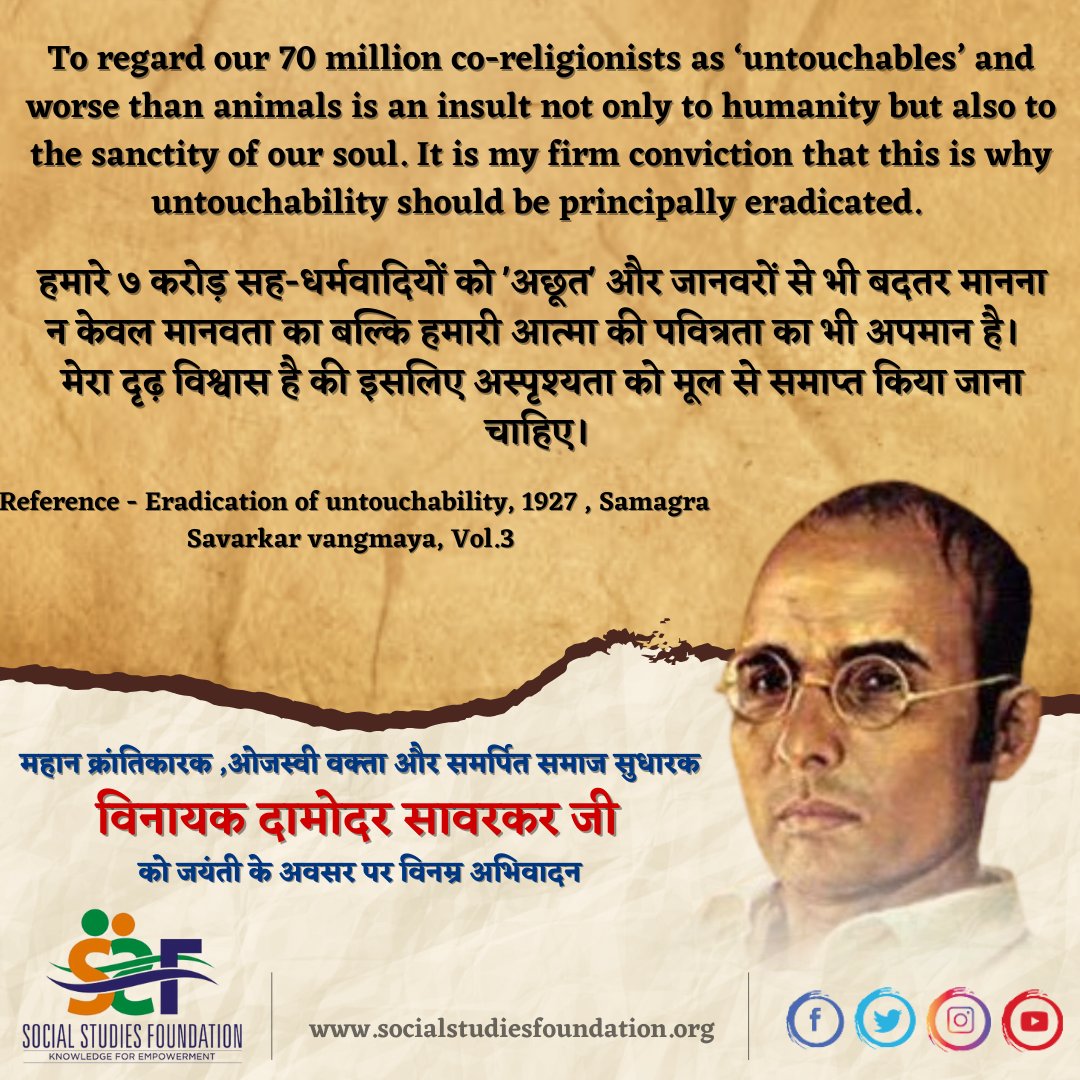 LPJayas's tweet image. स्वातंत्र्य वीर सावरकर जी के जन्मोत्सव पर कोटि-कोटि नमन