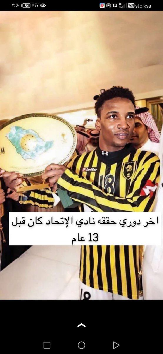 Galbe88's tweet photo. وقف جمهور العميد " الاتحاد " مع ناديه ليس لأنه متعطش للبطولات فحسب بل لأنه يعشق كيان النادي بصدق وظل مساندًا لفريقه ومؤازرا له في جميع مدن ومحافظات المملكه .. 
حتى تحقق الحلم الذي طال انتظاره ومنذ ١٣ عاما والاتحاد بعيدًا عن لقب الدوري .. 
ألف مبروك منسوبي #الاتحاد من إدارة ولاعبين وجماهير وإعلاميين بمناسبة تحقيق الدوري ..