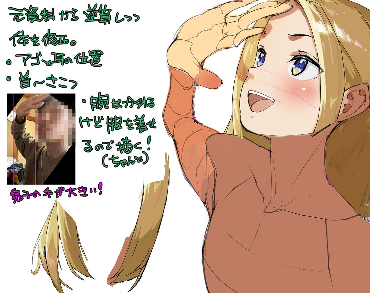 #イラスト添削 #親子でガンバル   ②まずは体の修正。 写真資料を見るとき大事なのは 「シルエット」と「構造の単純化」かな  シルエット、どこに何があるかで機械的に置き換えなので時間かければできる。  構造のほうは、人間のパーツを円柱に見立てて、どの向きになってるか、とか大きさを把握する