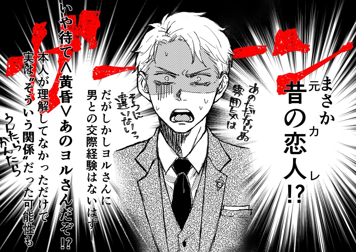 ガーデンのお仲間がフォジャ家の周りを彷徨いて絶賛警戒中のヨさんとそんな2人にただならぬ雰囲気を感じて盛大に的外れるタッソという妄想はいつでもしてますね 