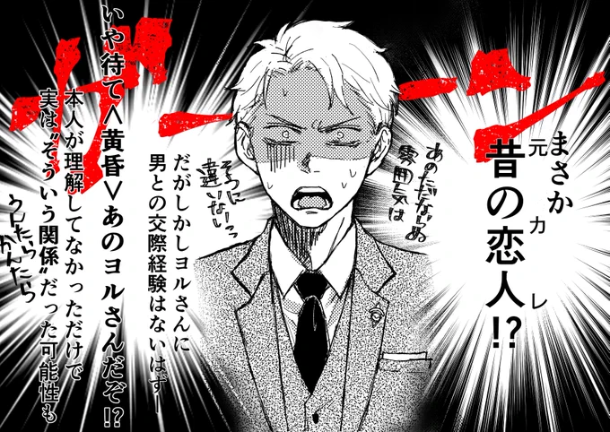 ガーデンのお仲間がフォジャ家の周りを彷徨いて絶賛警戒中のヨさんとそんな2人にただならぬ雰囲気を感じて盛大に的外れるタッソという妄想はいつでもしてますね 
