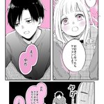 「結婚するまであと？日」小学生の時に「クワガタやめて結婚する事」を約束した。