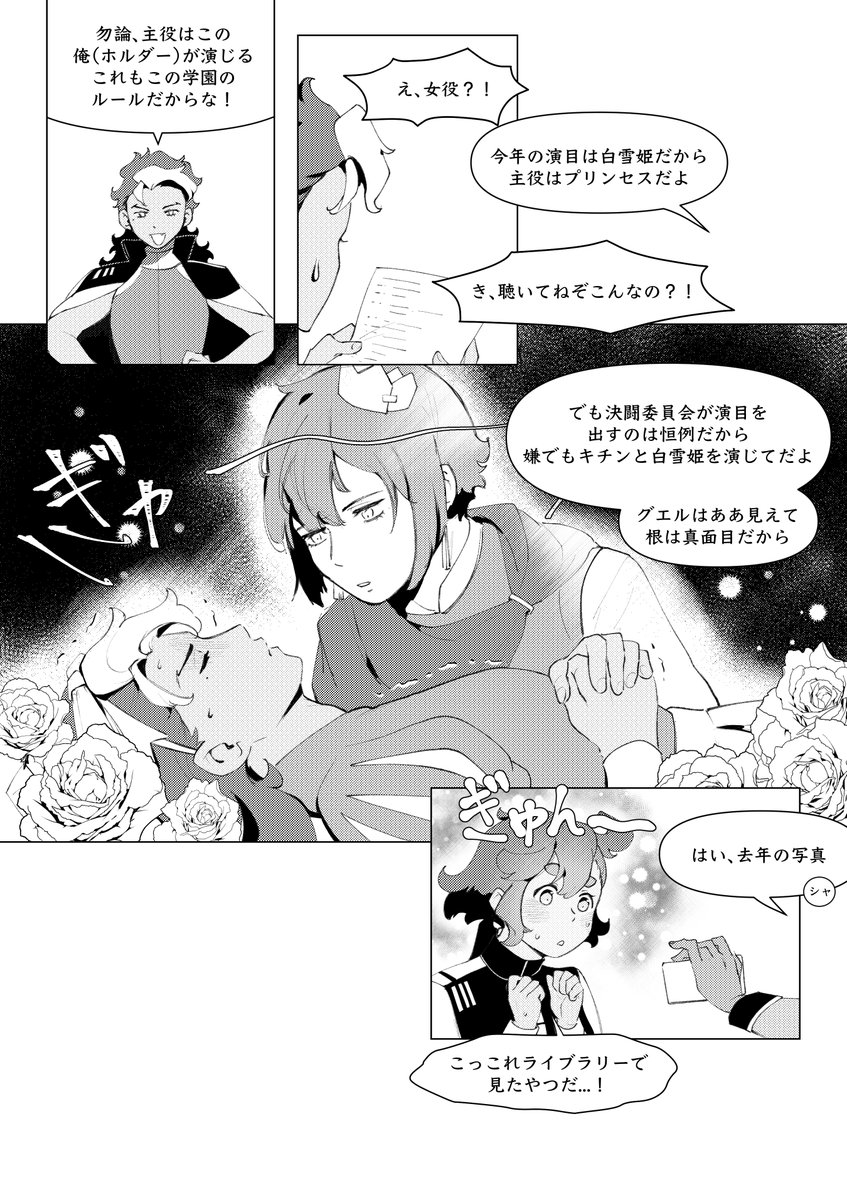 劇団•決闘委員会 