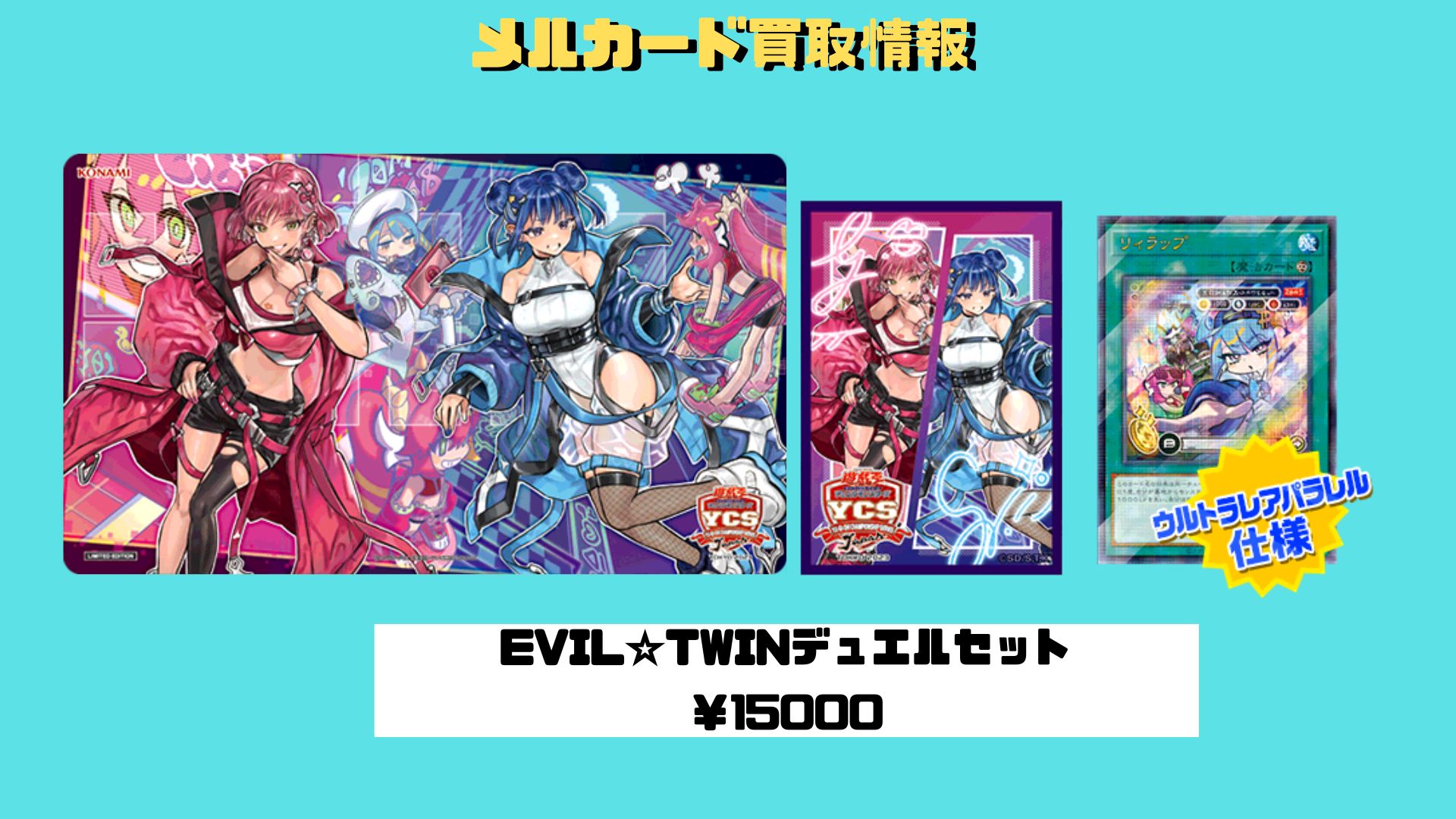 メルカード@アキバカードショップ on X: