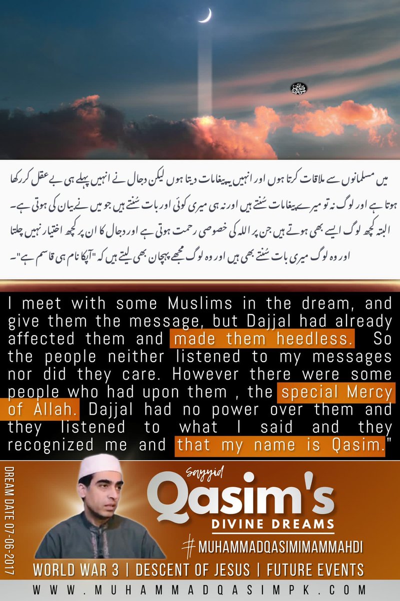 special message for pakistan muslims pay attention and learn the dreams of muhammad qasim
#عمران_خان_اور_محمد_قاسم 
#النصر_الاتفاق