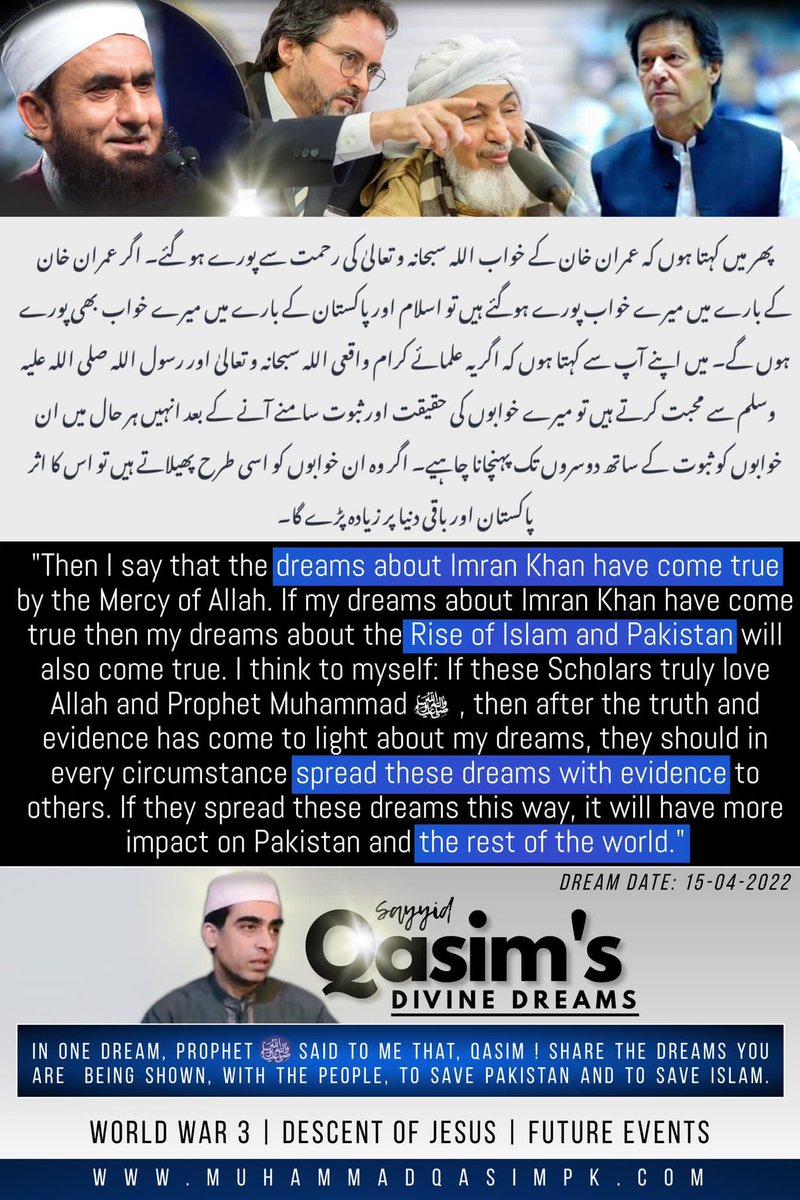 special message for pakistan muslims pay attention and learn the dreams of muhammad qasim
#عمران_خان_اور_محمد_قاسم 
#Abrarulhaq 
#imranKhanPTI