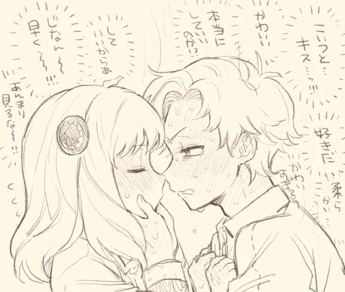 年中キスの日だから描きました ※成長if※ダミアニャ