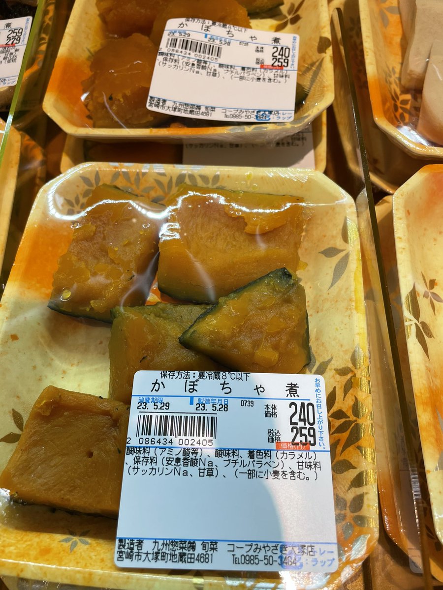covid_KTM's tweet photo. 生協で買い物してたら、惣菜の保存料に『#ブチルパラベン』ってのを見つけた。

これ何？

ググってみたら化粧品のオンパレード。化粧品の保存料。

EUでは食品への使用を禁止してました😵‍💫

生協はそこらのスーパーより安心・安全ってのは昔の話なんですね。 https://t.co/oO9jlnELhp